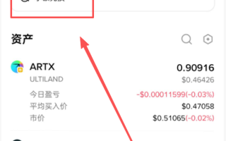 币安alpha小额资产如何兑换为USDC