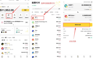 币安钱包股票代币交易任务:完成即得 Alpha +5 积分