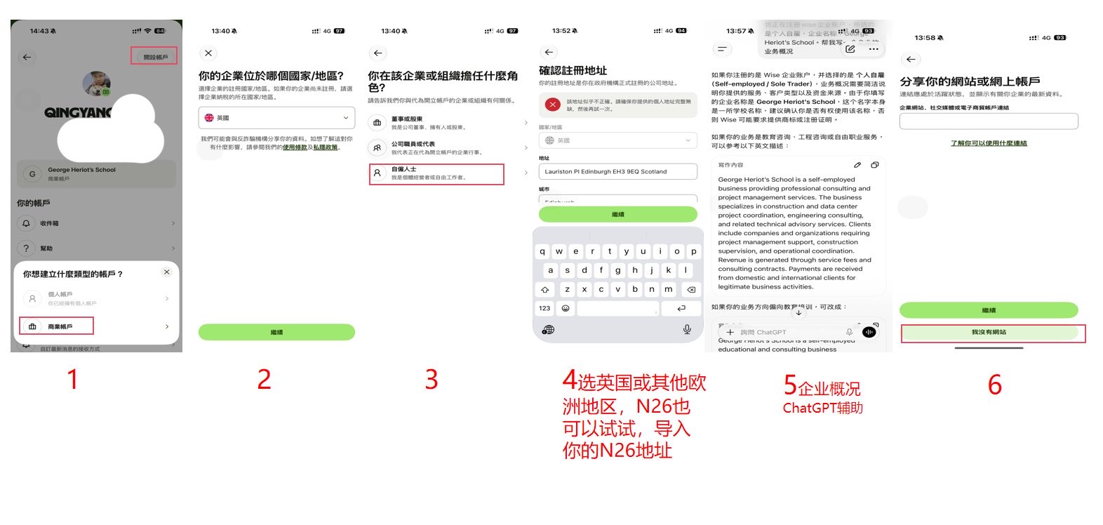 Wise电子卡申请流程