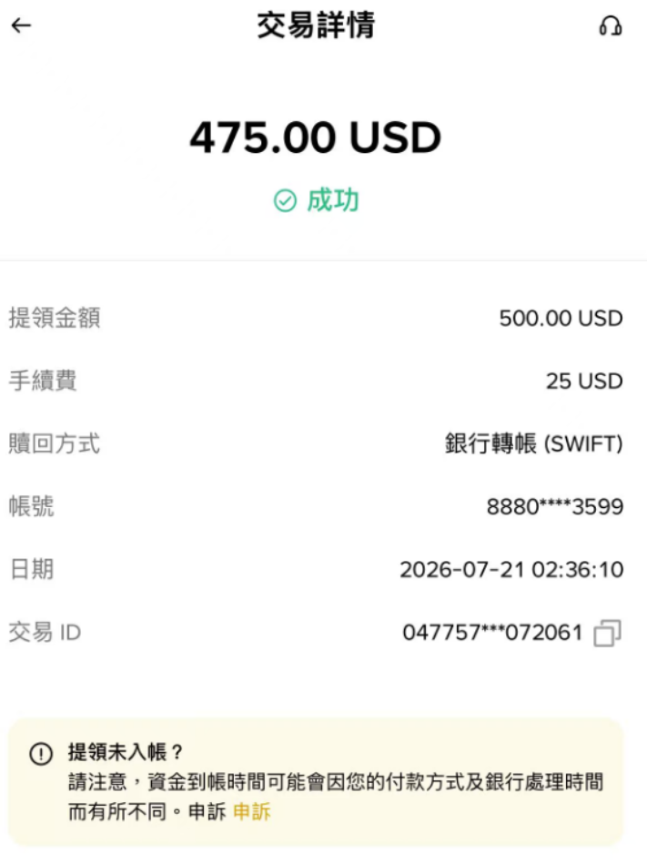 Binance 电汇手续费