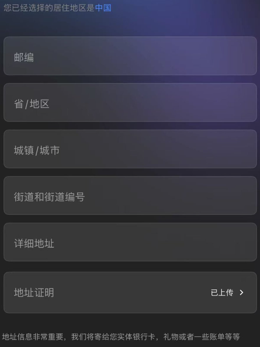 填写地址