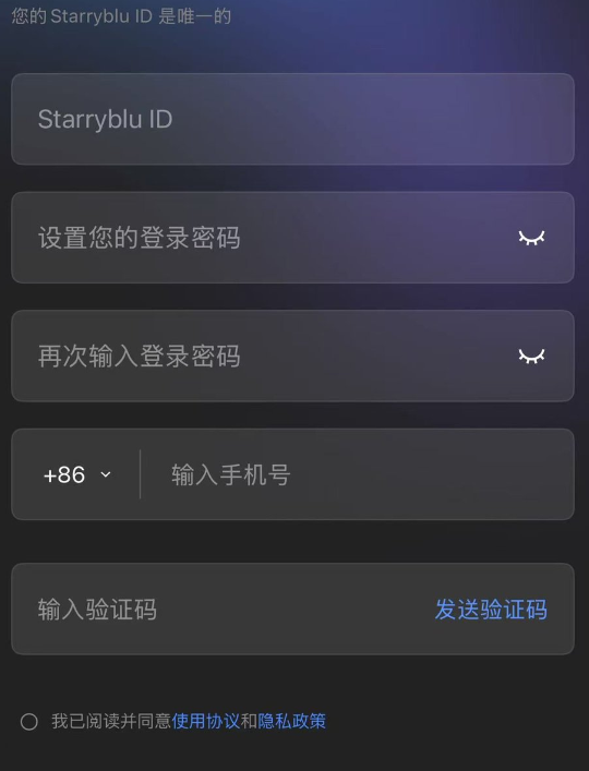 设置 Starryblu ID