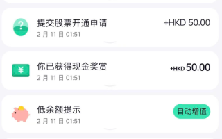 币圈出金港卡首选：ZA Bank 众安银行香港开户保姆级攻略