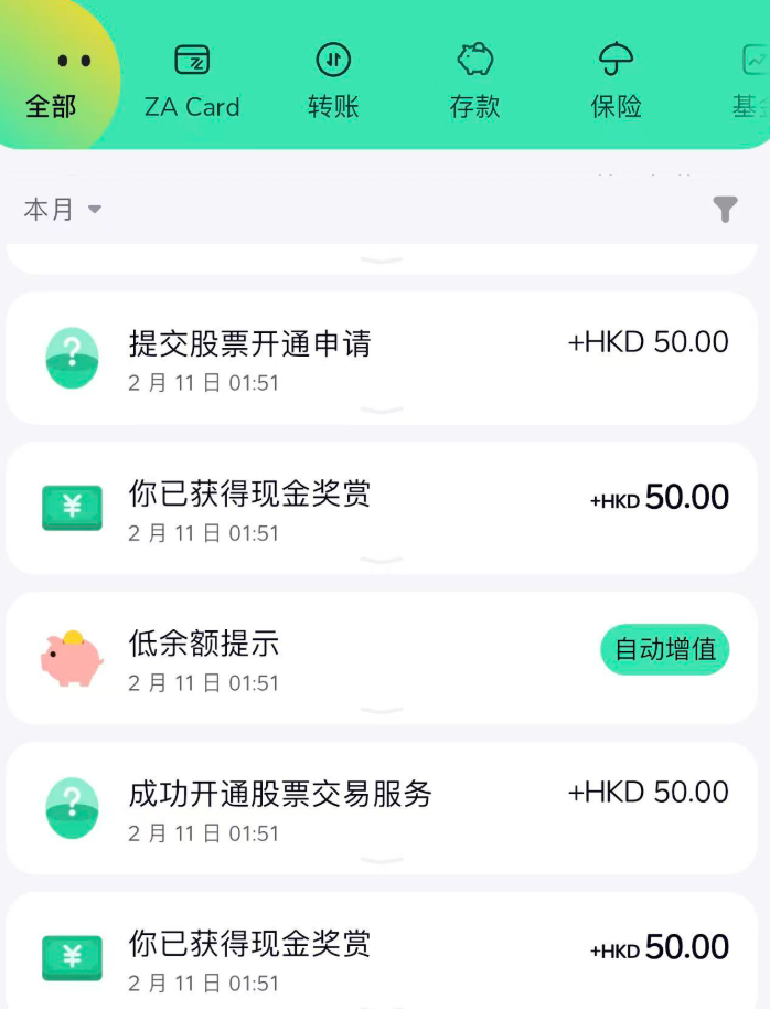 币圈出金港卡首选:ZA Bank 众安银行香港开户保姆级攻略