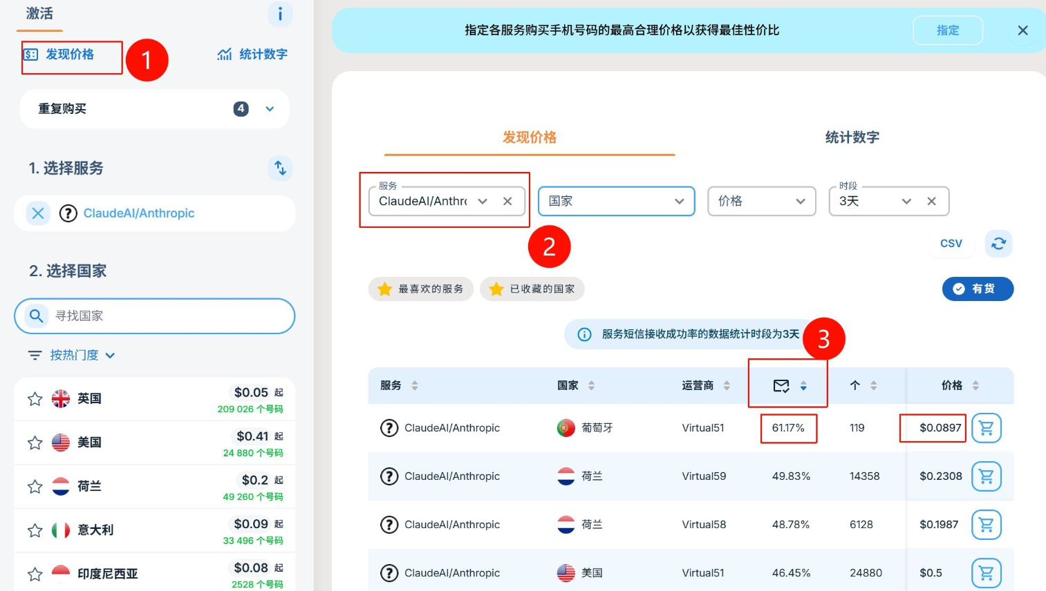 2026 全球短信接码平台推荐:50+ SMS 验证码接收网站导航(免费/付费)