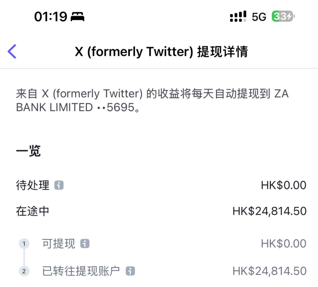 领取 X(Twitter)的创作者分成收益