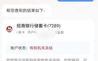 币圈出入金风险越来越高?关于银行卡、微信、支付宝被冻结的几点提醒