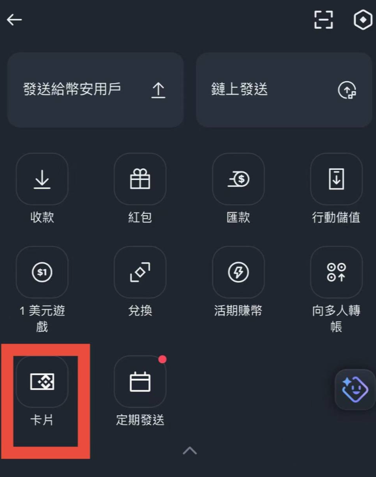 币安U卡最新开卡政策解析
