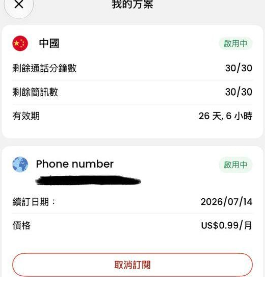 Saily 最大优势