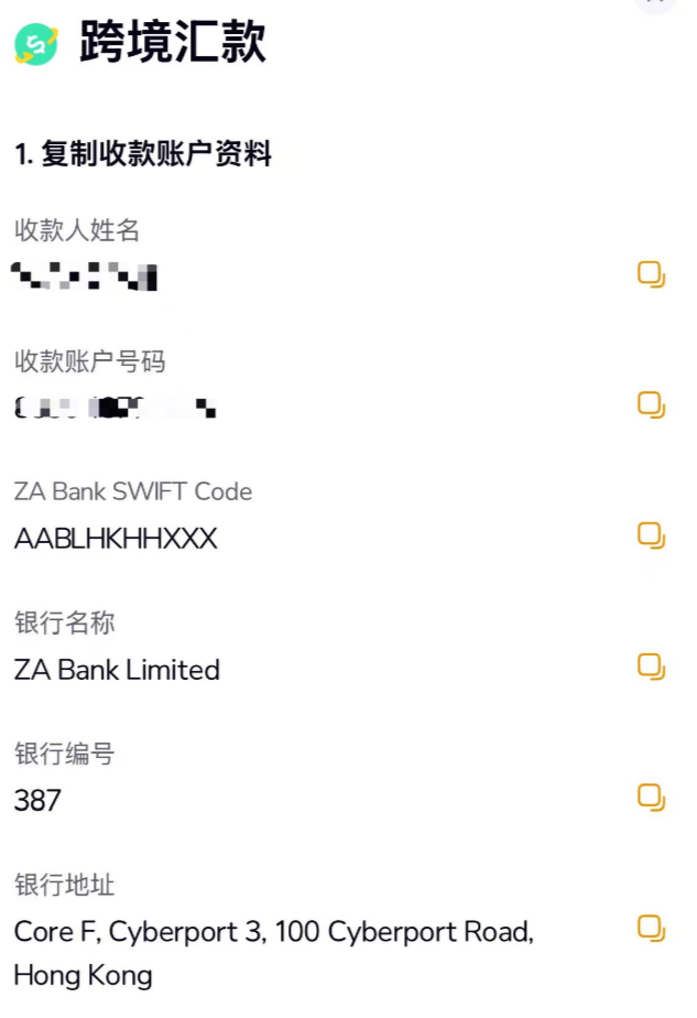 收款账户资料