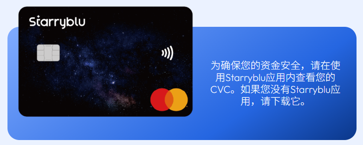 Starryblu 注册教程