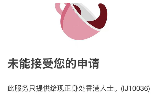 中银香港