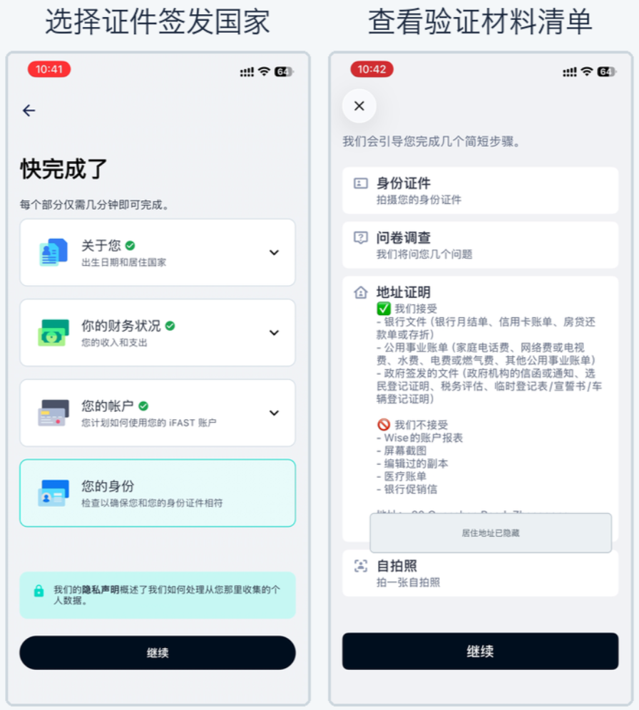 身份验证和地址证明