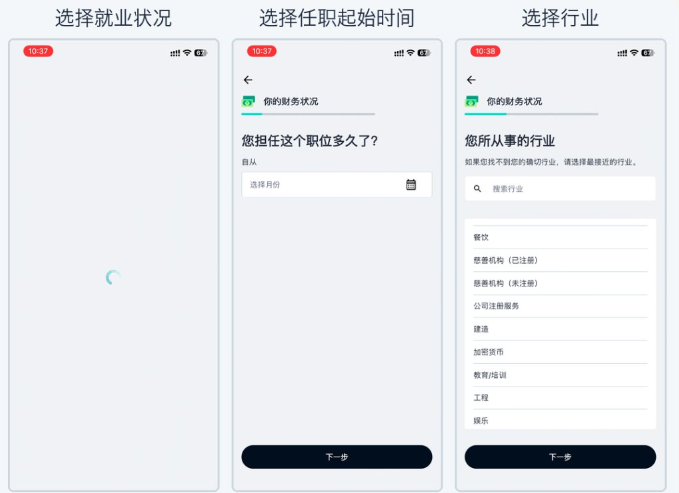 填写就业情况