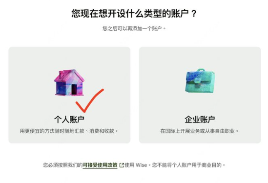 个人账户