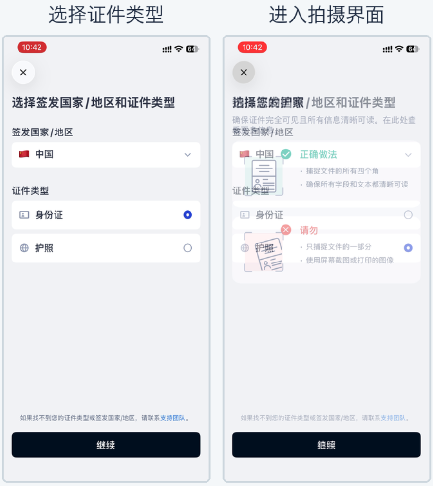 自拍/视频验证