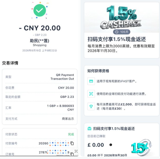 iFAST现在可以直接扫支付宝二维码
