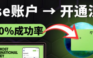2026 Wise开户与使用教程：大陆身份证注册、HKD收款、入金、汇款回国完整指南