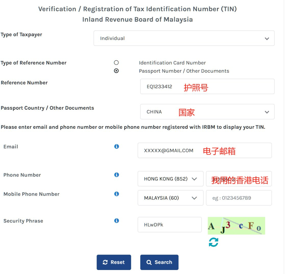 进入e-Daftar,填写自己的护照,国家,电子邮箱,
电话号码,验证码信息